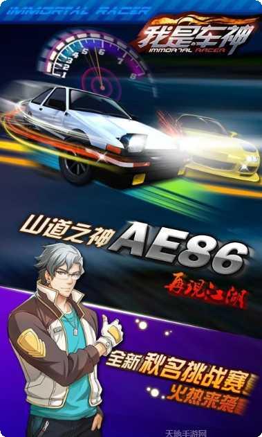 我是车神3D狂飙玩法介绍