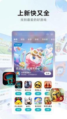 星游云游戏app下载