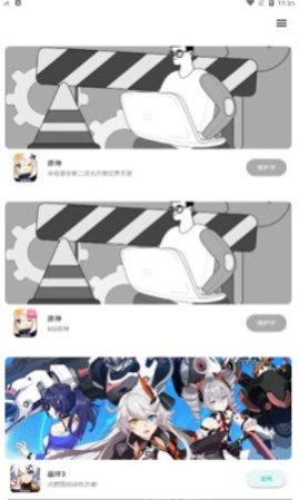 星游云游戏app体验分享
