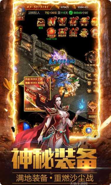 邹平网通传奇游戏