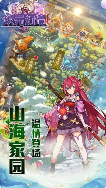 次元幻境BT送无限寻宝下载