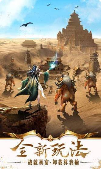 冰雪传世金装裁决手游下载