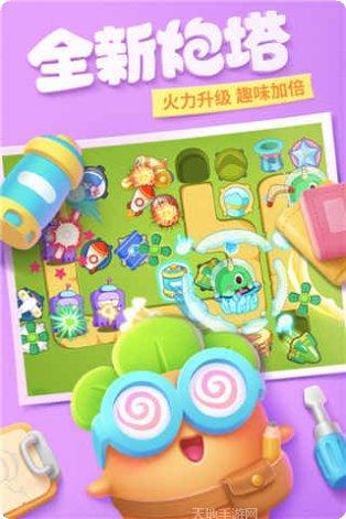 保卫萝卜2最新版本