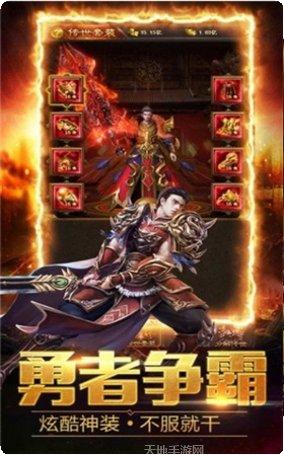 六界王者传奇手游攻略