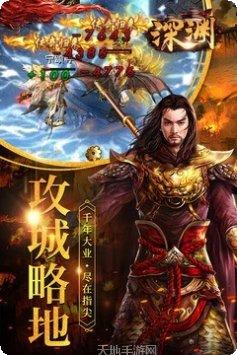 深渊之怒迷城下载