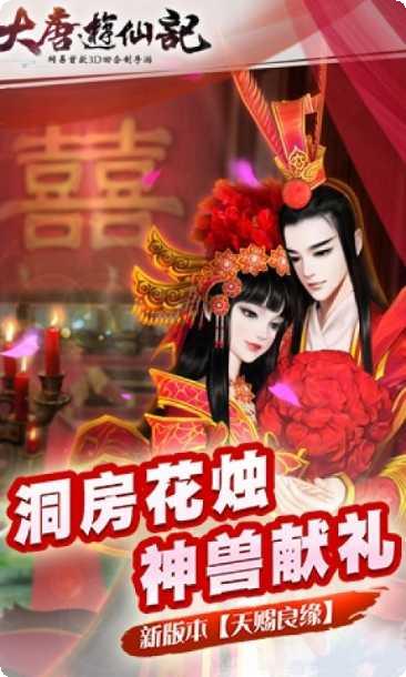大唐游仙记九游版下载