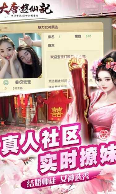 大唐游仙记九游版攻略