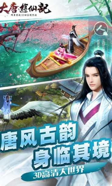 大唐游仙记九游版激活码