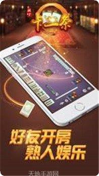 盛爵棋牌游戏下载