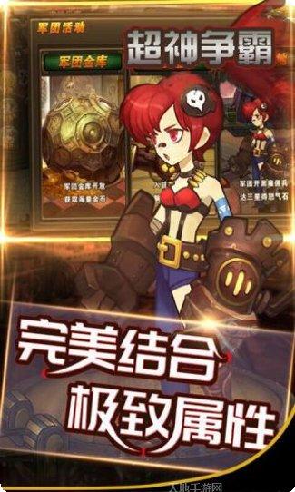 超神争霸游戏攻略