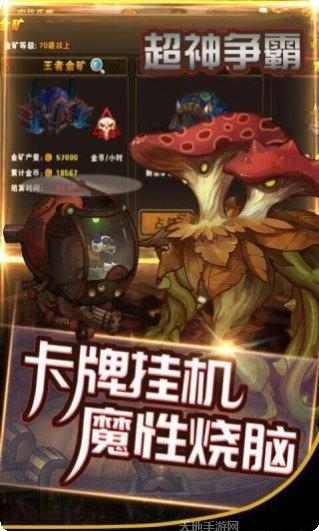 超神争霸最新版本