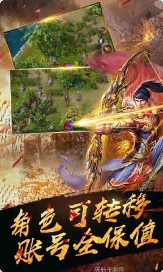 热血传奇怀旧版游戏操作指南