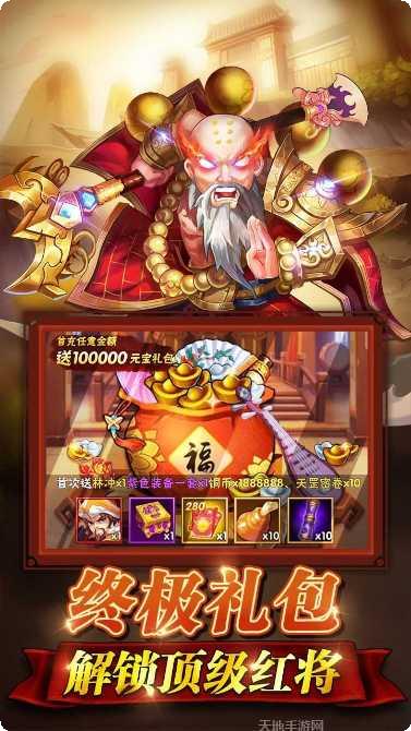 水浒乱斗BT无限送真充攻略