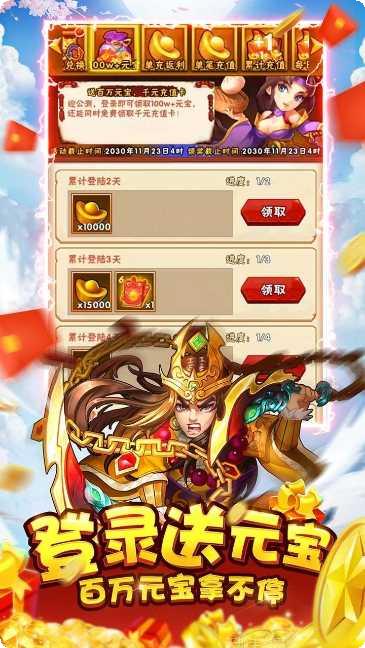 水浒乱斗BT无限送真充福利