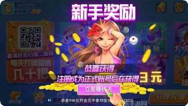 多财娱乐游戏攻略