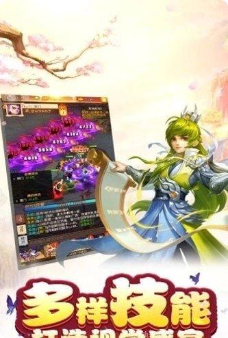 江湖美女角色扮演