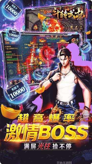 斗转武林角色搭配