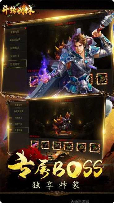 斗转武林装备获取