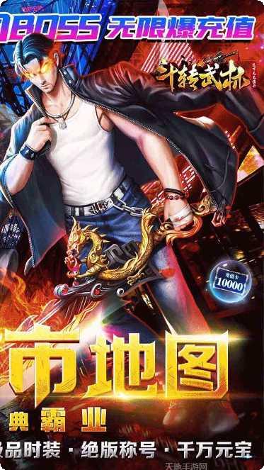 斗转武林日常任务