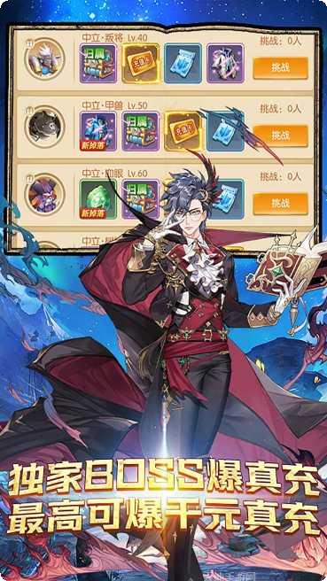 搜仙记BT送充礼包码