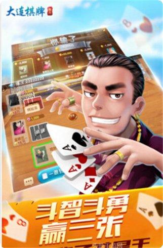 双星字牌游戏下载