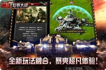 坦克警戒策略战斗