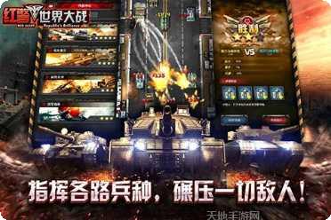 坦克警戒军事模拟