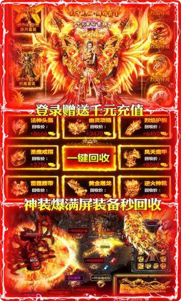 新开变态传奇世界攻略