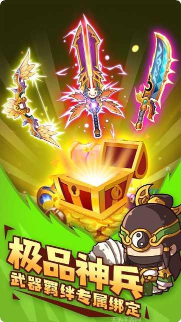 泡面三国折扣版攻略