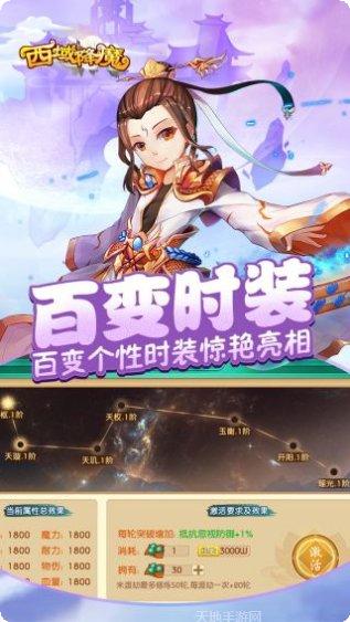西域降魔游戏攻略