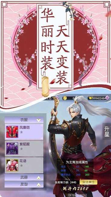 御剑连城角色介绍