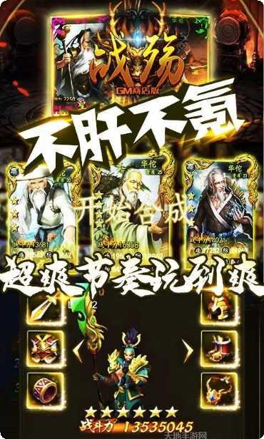 战殇BT少女版百花缭乱角色介绍