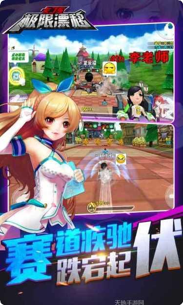 卡丁车战斗玩法介绍