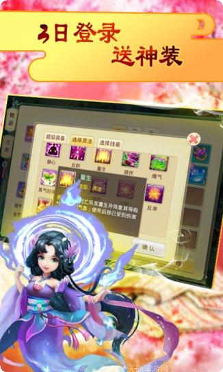 神之路超级版角色培养