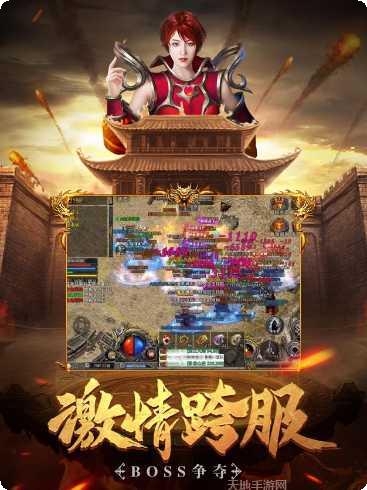 星王合击之烽火龙城攻略