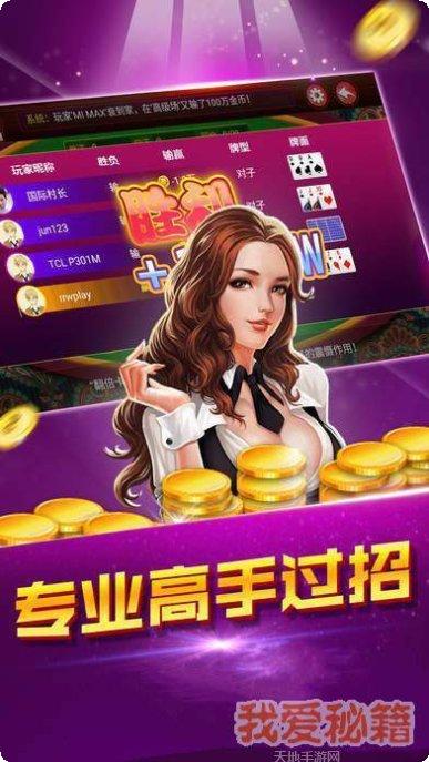 六虎纸牌技巧分享