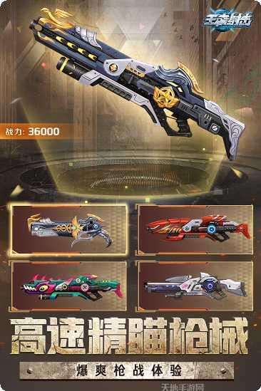 王者射击对战技巧