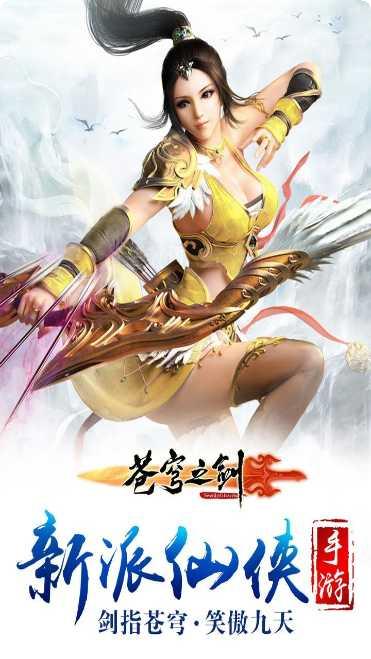 大话仙境BT下载