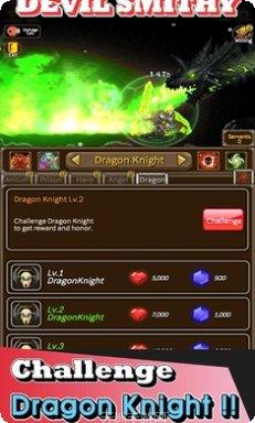 恶魔斯密斯游戏攻略