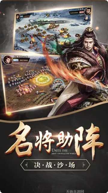谋定天下策略版攻略
