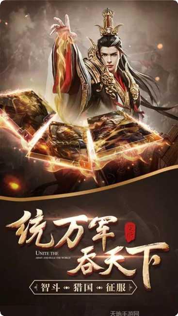 谋定天下策略版玩法介绍