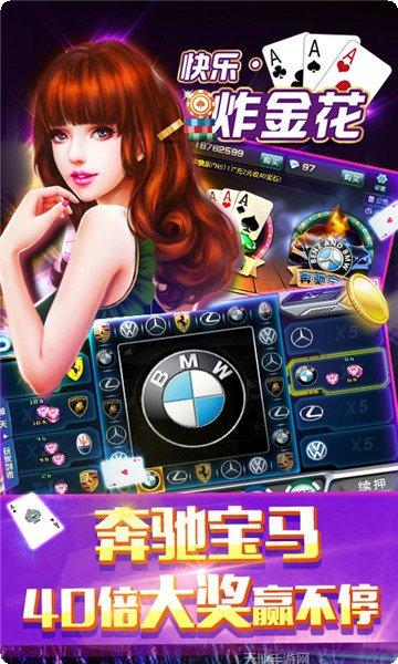 大家玩斗牛下载最新版