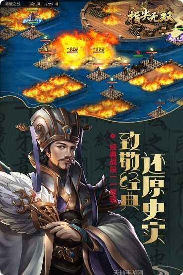 指尖无双GM版最新版本