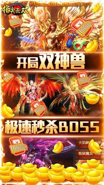 指尖无双GM版攻略大全