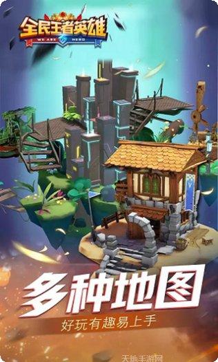 全民王者英雄推荐