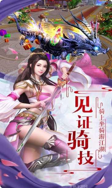 封神幻想BT十万真充下载