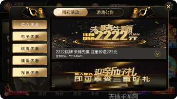 原来棋牌最新版本