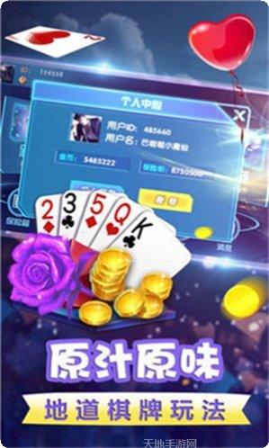 大咖游戏玩法