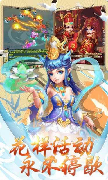 西游回合挂机版下载