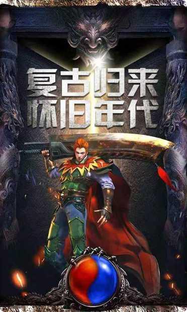 杀神恶魔打金传奇游戏